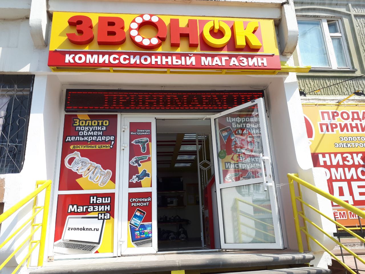 Вывеска комиссионный